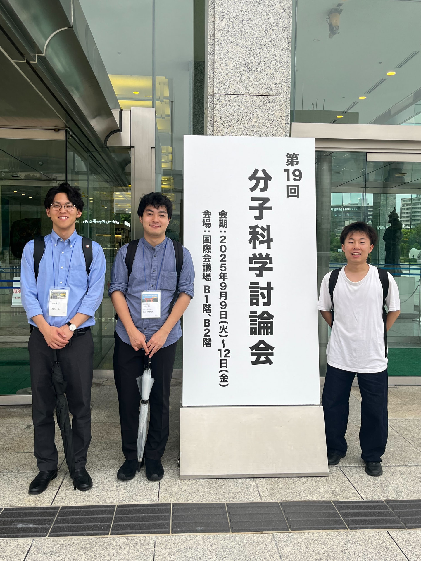 SRPS2025と分子科学討論会に参加しました