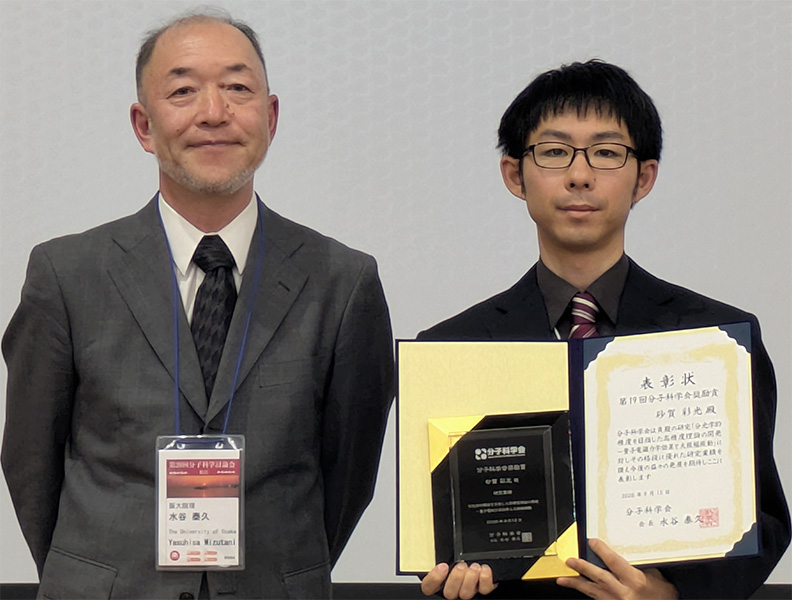 砂賀先生が第19回分子科学奨励賞を受賞しました。